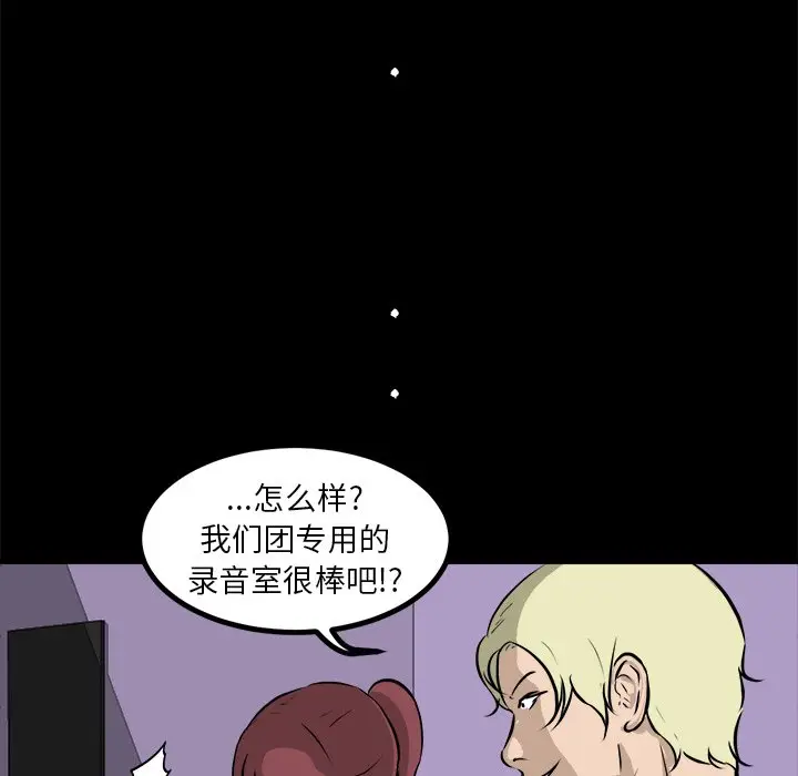 男神进行时[顶通]韩漫全集-第 43 话无删减无遮挡章节图片 