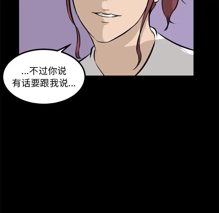 男神进行时[顶通]韩漫全集-第 43 话无删减无遮挡章节图片 