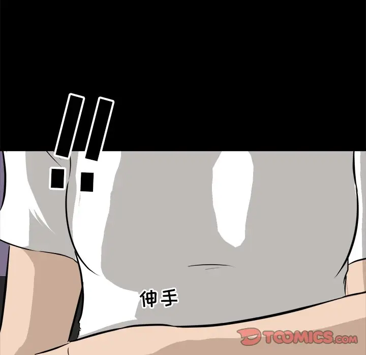 男神进行时[顶通]韩漫全集-第 43 话无删减无遮挡章节图片 