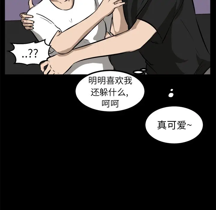 男神进行时[顶通]韩漫全集-第 43 话无删减无遮挡章节图片 