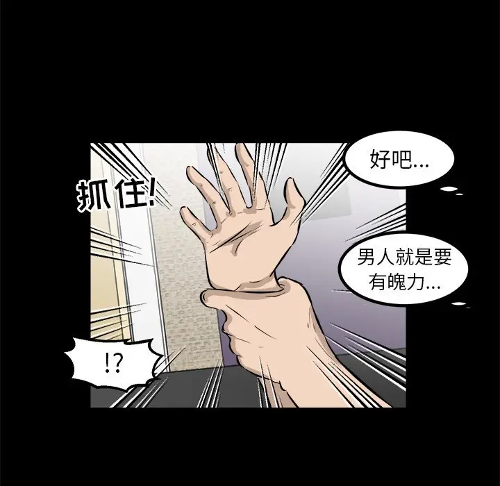 男神进行时[顶通]韩漫全集-第 43 话无删减无遮挡章节图片 