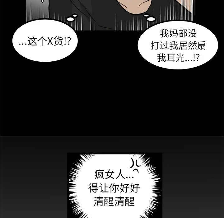 男神进行时[顶通]韩漫全集-第 43 话无删减无遮挡章节图片 