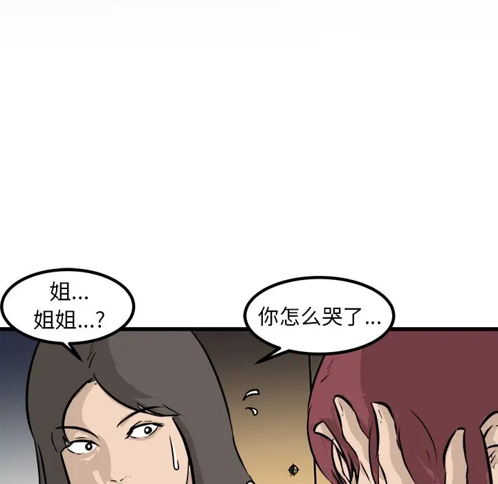 男神进行时[顶通]韩漫全集-第 43 话无删减无遮挡章节图片 