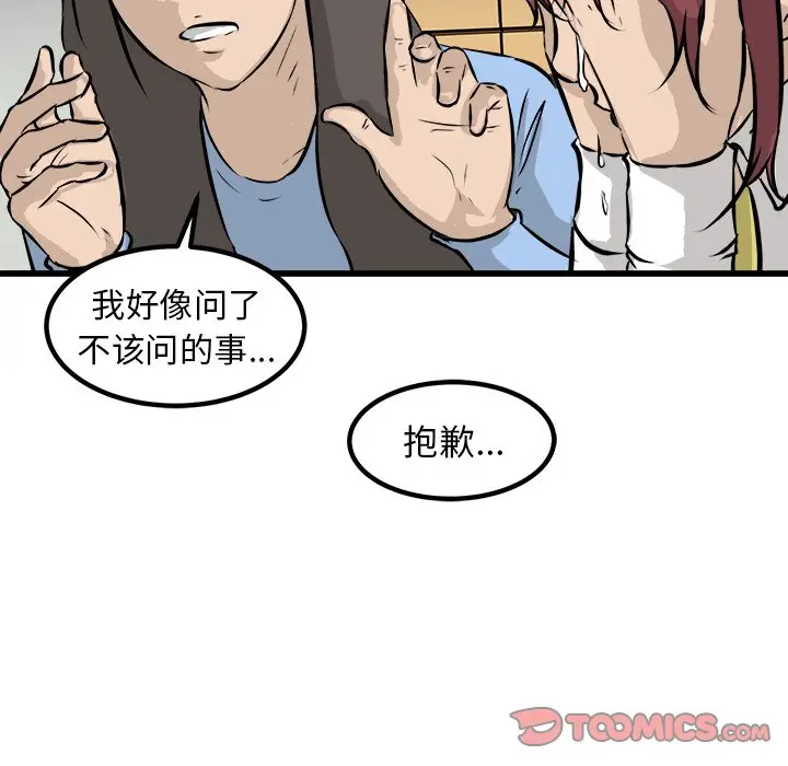 男神进行时[顶通]韩漫全集-第 43 话无删减无遮挡章节图片 