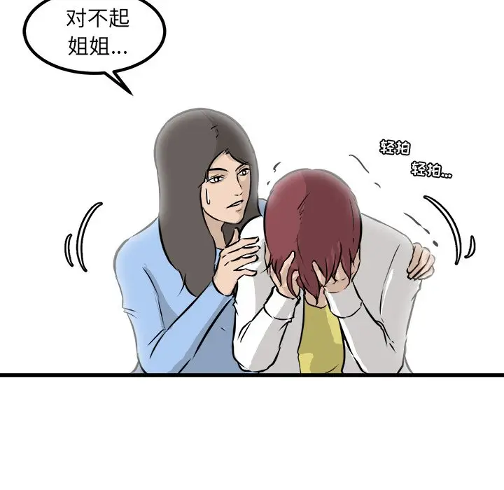 男神进行时[顶通]韩漫全集-第 43 话无删减无遮挡章节图片 