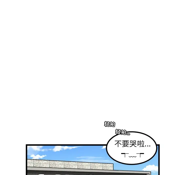 男神进行时[顶通]韩漫全集-第 43 话无删减无遮挡章节图片 