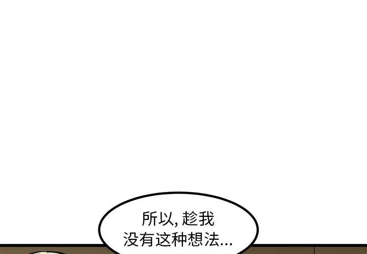 男神进行时[顶通]韩漫全集-第 45 话无删减无遮挡章节图片 