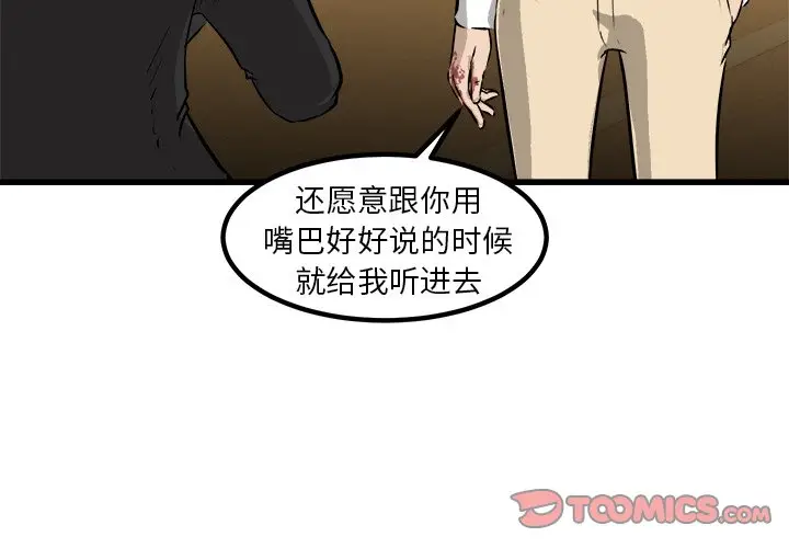 男神进行时[顶通]韩漫全集-第 45 话无删减无遮挡章节图片 