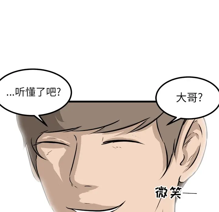 男神进行时[顶通]韩漫全集-第 45 话无删减无遮挡章节图片 