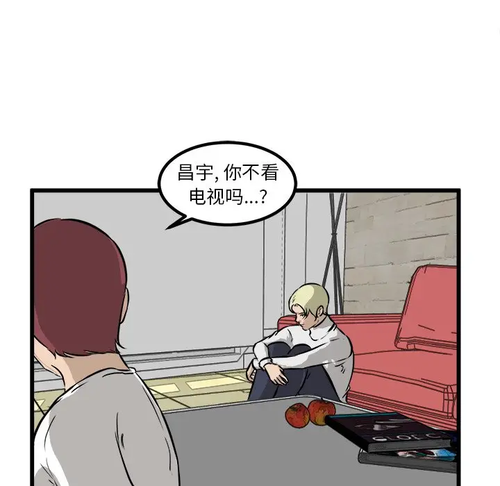 男神进行时[顶通]韩漫全集-第 45 话无删减无遮挡章节图片 
