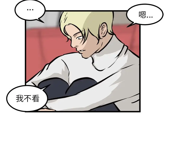 男神进行时[顶通]韩漫全集-第 45 话无删减无遮挡章节图片 