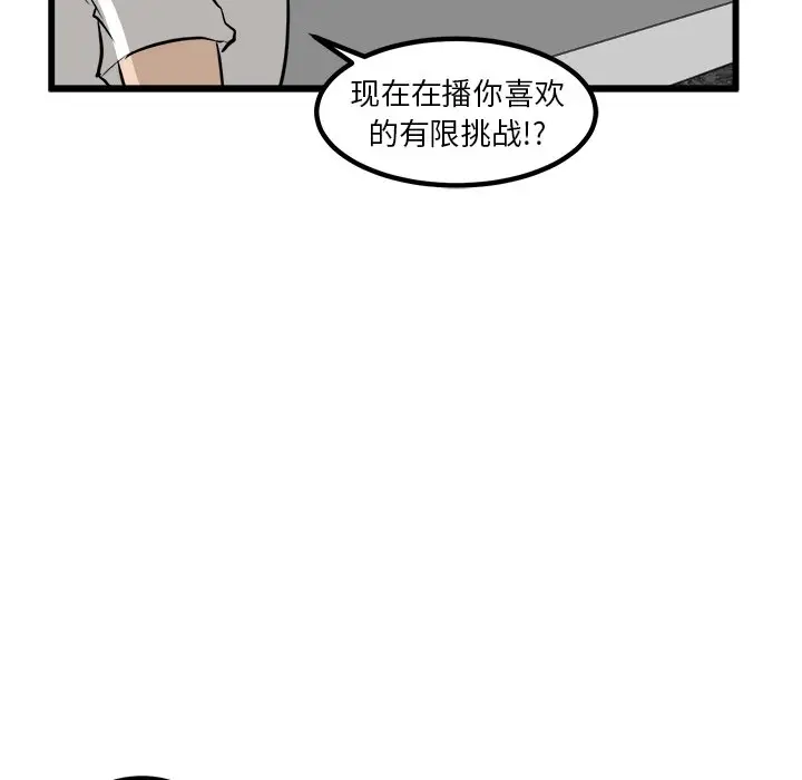 男神进行时[顶通]韩漫全集-第 45 话无删减无遮挡章节图片 