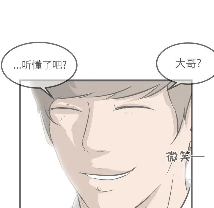 男神进行时[顶通]韩漫全集-第 45 话无删减无遮挡章节图片 