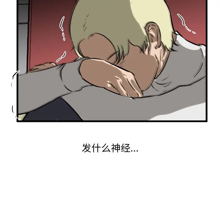 男神进行时[顶通]韩漫全集-第 45 话无删减无遮挡章节图片 