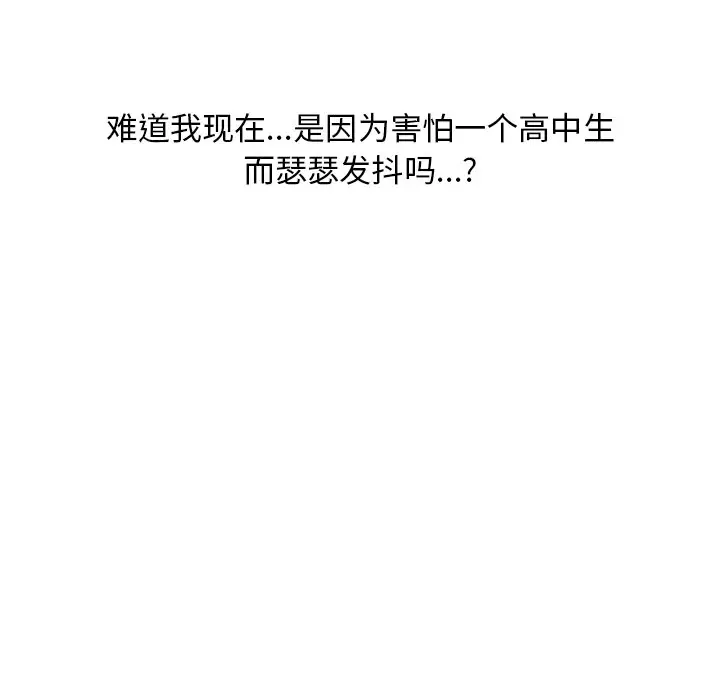男神进行时[顶通]韩漫全集-第 45 话无删减无遮挡章节图片 