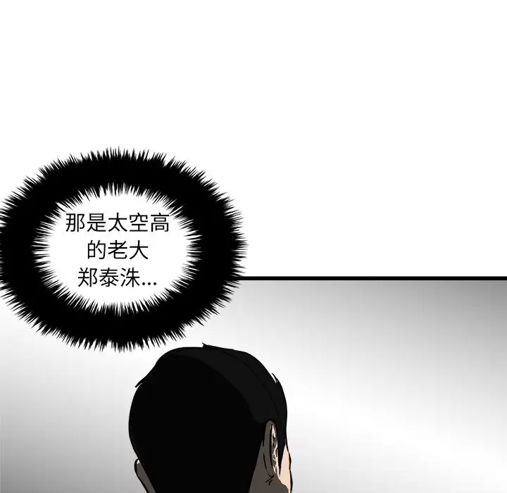 男神进行时[顶通]韩漫全集-第 45 话无删减无遮挡章节图片 