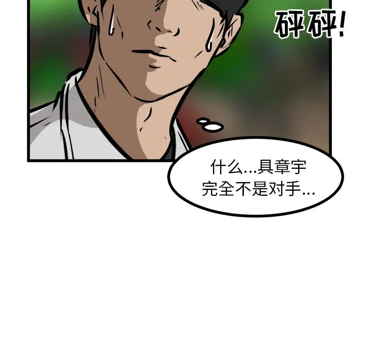 男神进行时[顶通]韩漫全集-第 45 话无删减无遮挡章节图片 