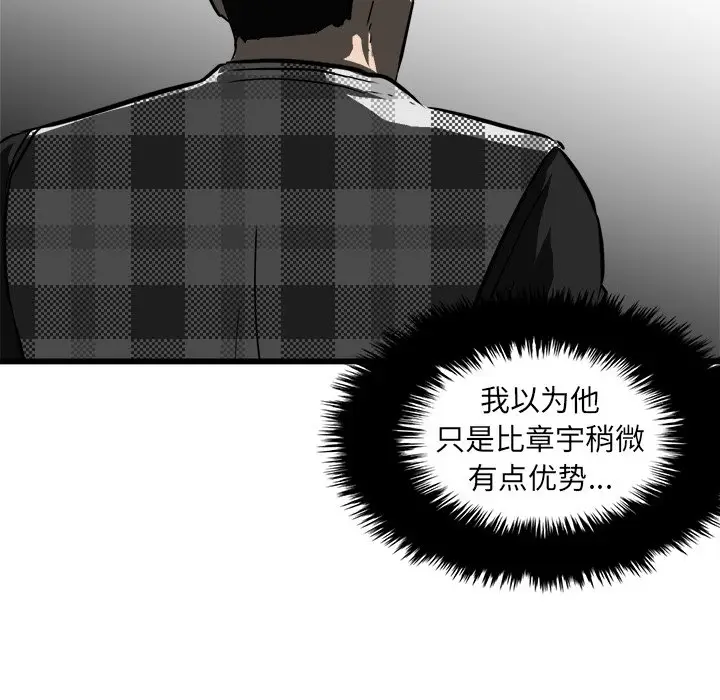 男神进行时[顶通]韩漫全集-第 45 话无删减无遮挡章节图片 