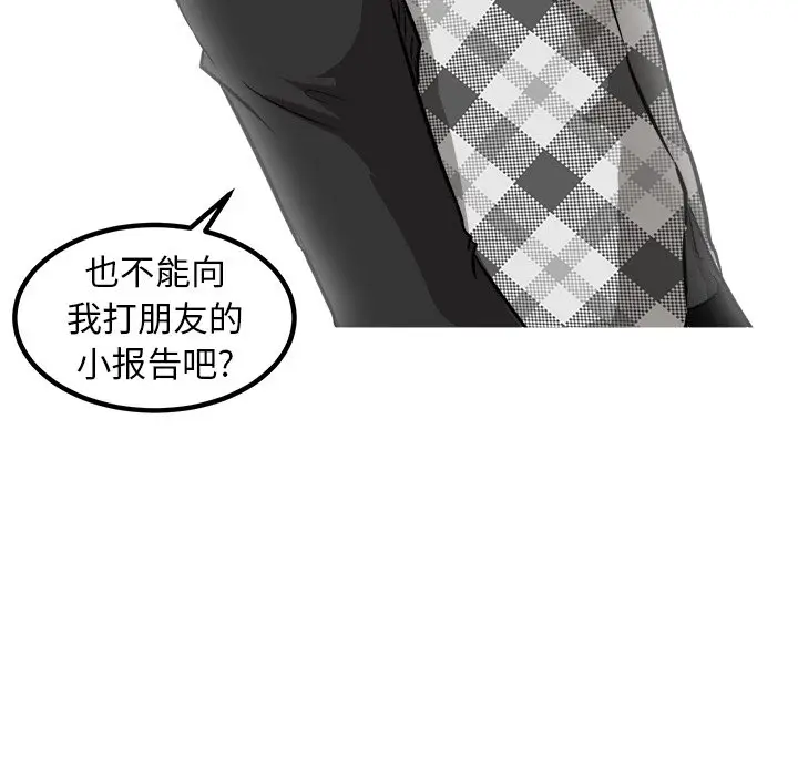 男神进行时[顶通]韩漫全集-第 45 话无删减无遮挡章节图片 