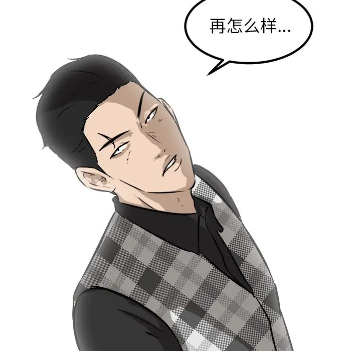 男神进行时[顶通]韩漫全集-第 45 话无删减无遮挡章节图片 
