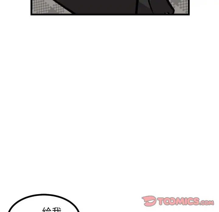 男神进行时[顶通]韩漫全集-第 45 话无删减无遮挡章节图片 