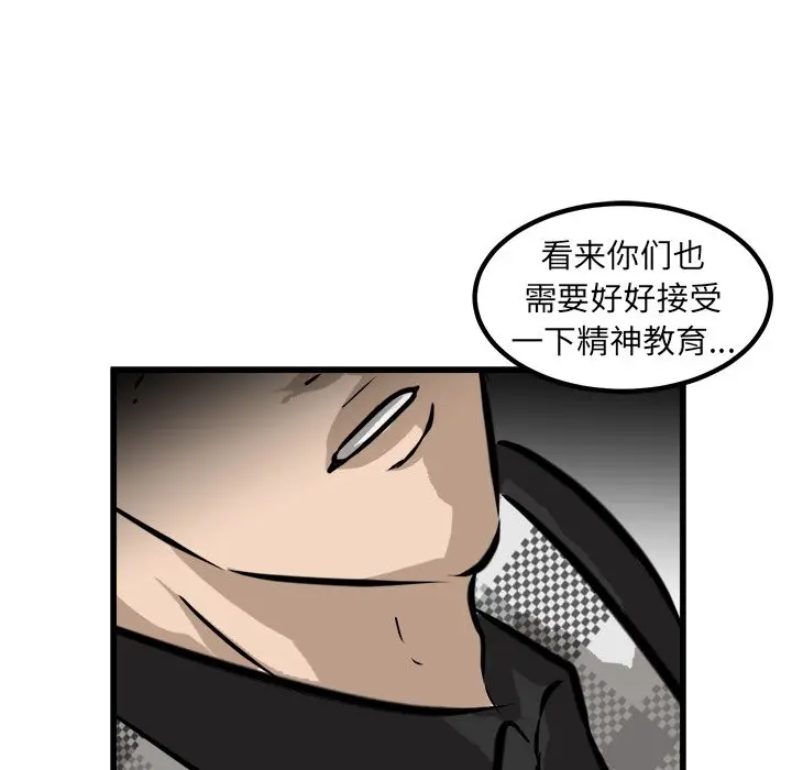 男神进行时[顶通]韩漫全集-第 45 话无删减无遮挡章节图片 