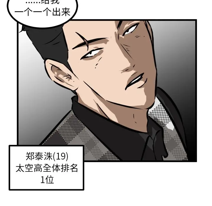 男神进行时[顶通]韩漫全集-第 45 话无删减无遮挡章节图片 
