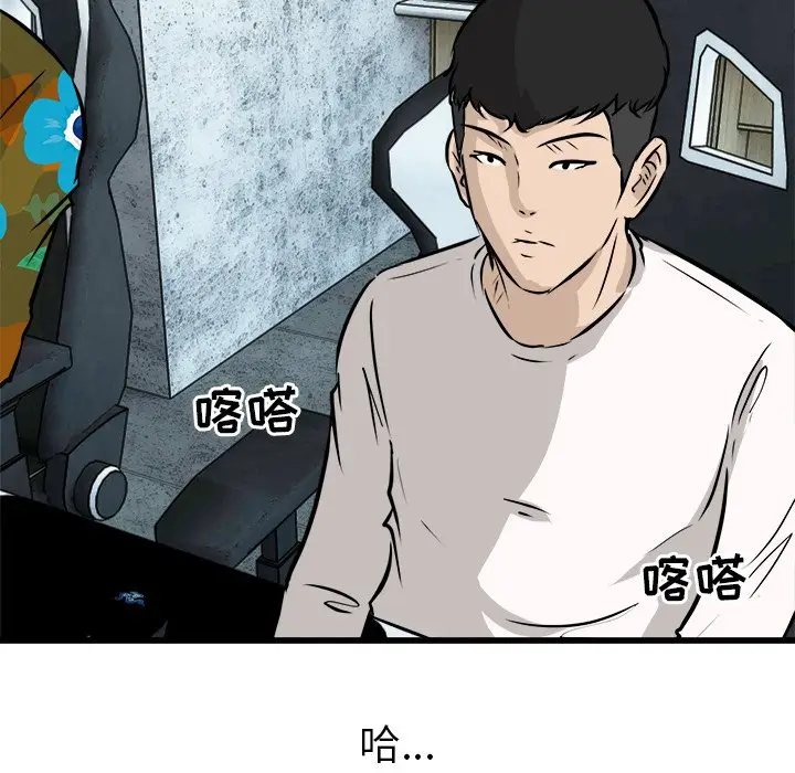 男神进行时[顶通]韩漫全集-第 45 话无删减无遮挡章节图片 