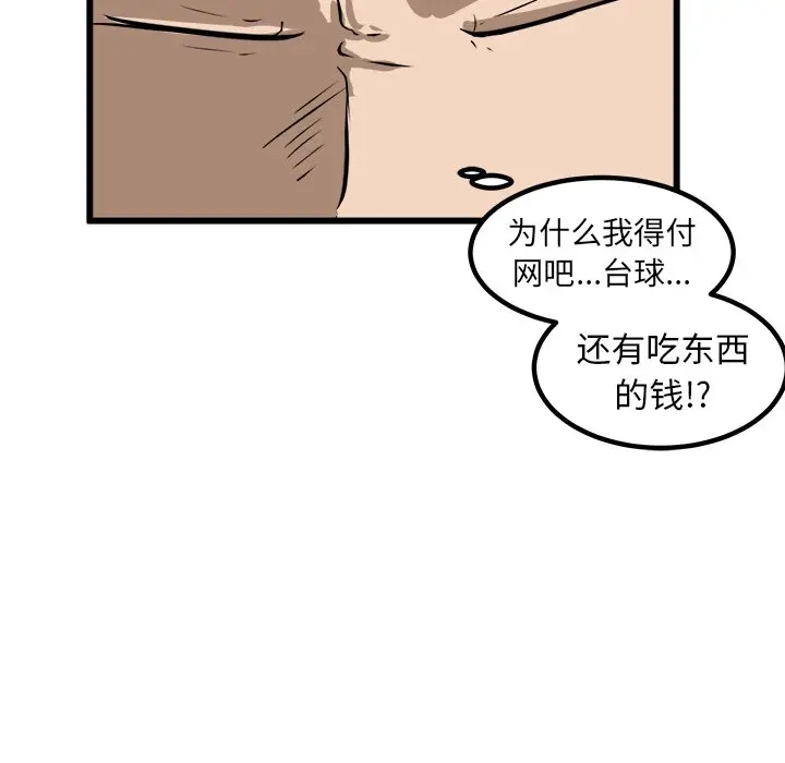 男神进行时[顶通]韩漫全集-第 45 话无删减无遮挡章节图片 
