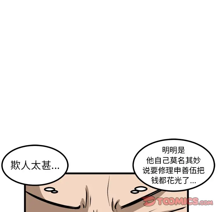 男神进行时[顶通]韩漫全集-第 45 话无删减无遮挡章节图片 