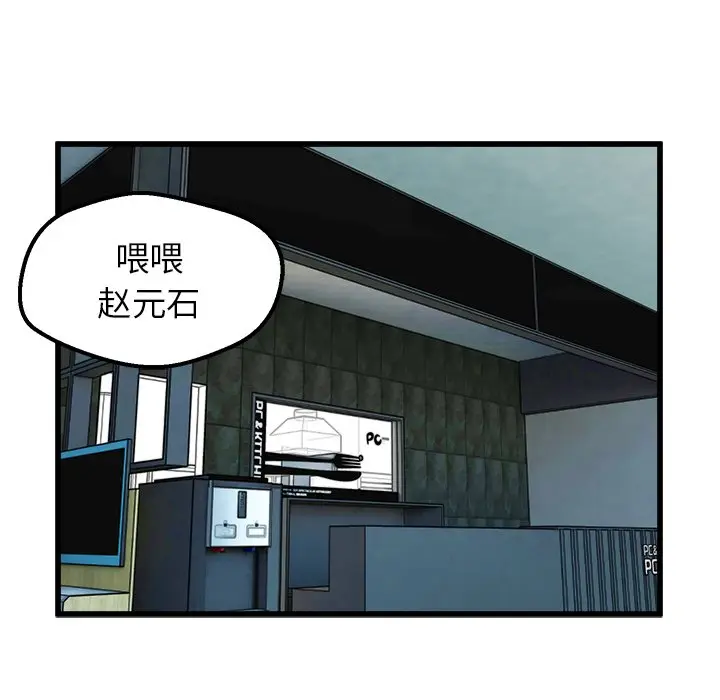 男神进行时[顶通]韩漫全集-第 45 话无删减无遮挡章节图片 
