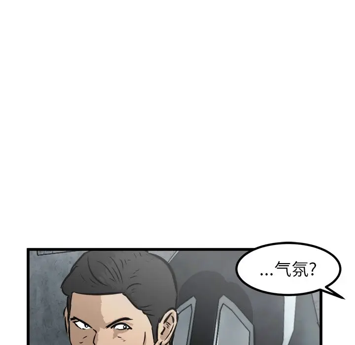 男神进行时[顶通]韩漫全集-第 45 话无删减无遮挡章节图片 