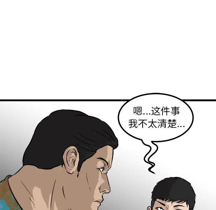 男神进行时[顶通]韩漫全集-第 45 话无删减无遮挡章节图片 