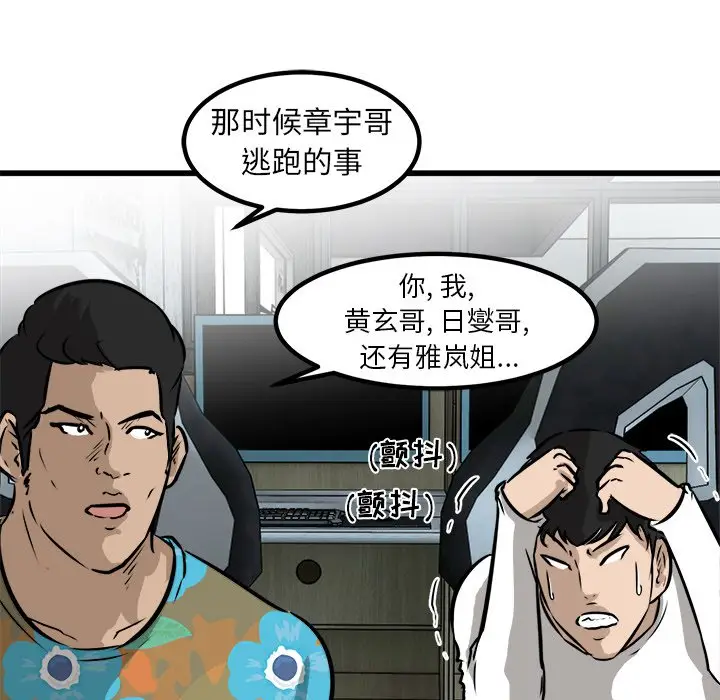 男神进行时[顶通]韩漫全集-第 45 话无删减无遮挡章节图片 
