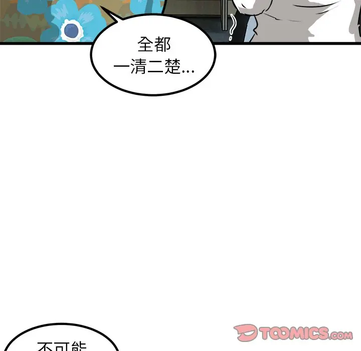 男神进行时[顶通]韩漫全集-第 45 话无删减无遮挡章节图片 