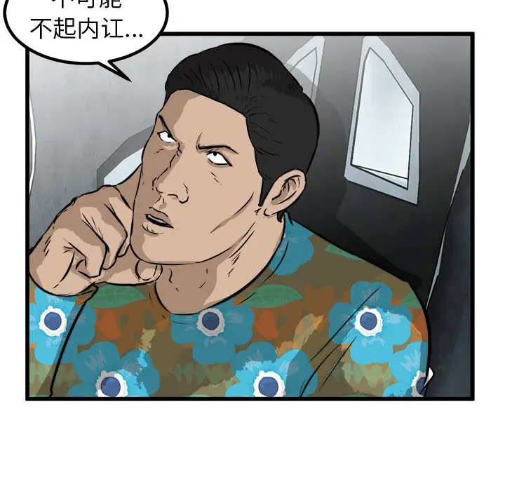 男神进行时[顶通]韩漫全集-第 45 话无删减无遮挡章节图片 