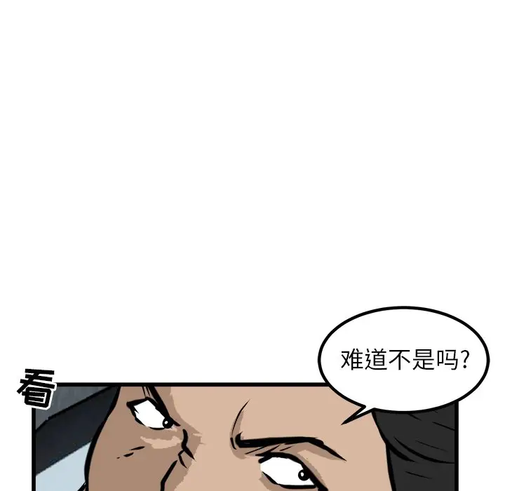 男神进行时[顶通]韩漫全集-第 45 话无删减无遮挡章节图片 