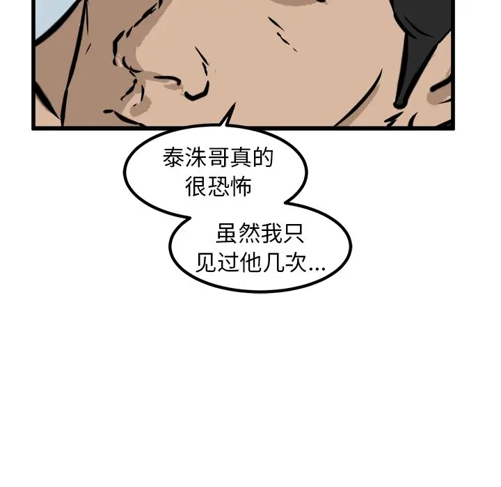 男神进行时[顶通]韩漫全集-第 45 话无删减无遮挡章节图片 
