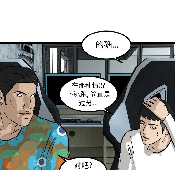 男神进行时[顶通]韩漫全集-第 45 话无删减无遮挡章节图片 