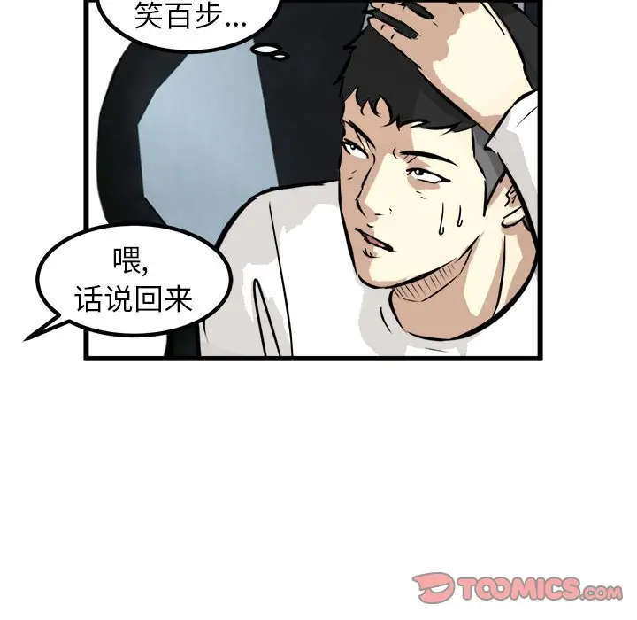 男神进行时[顶通]韩漫全集-第 45 话无删减无遮挡章节图片 