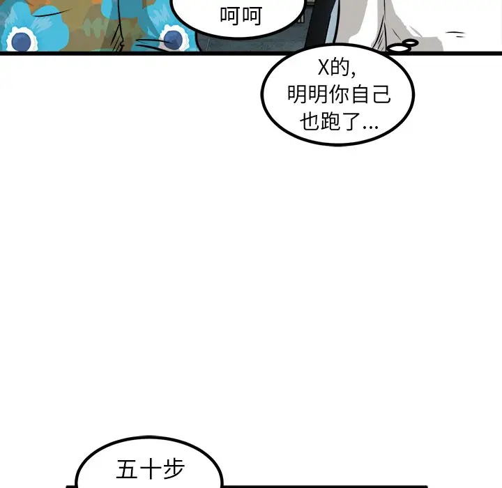 男神进行时[顶通]韩漫全集-第 45 话无删减无遮挡章节图片 