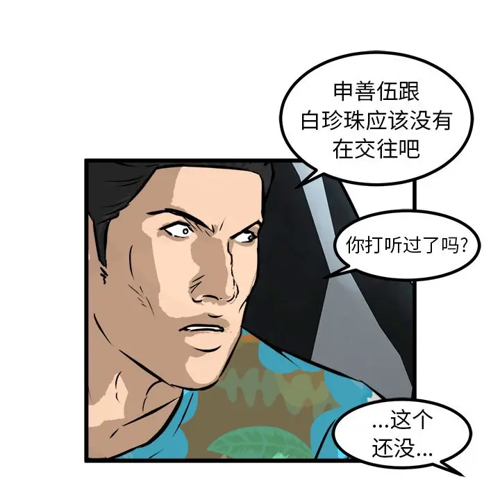 男神进行时[顶通]韩漫全集-第 45 话无删减无遮挡章节图片 