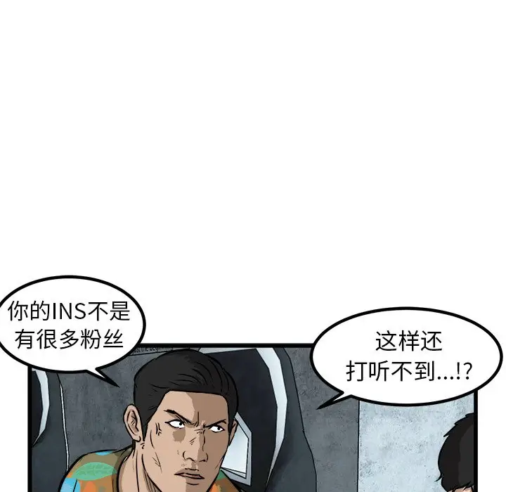 男神进行时[顶通]韩漫全集-第 45 话无删减无遮挡章节图片 