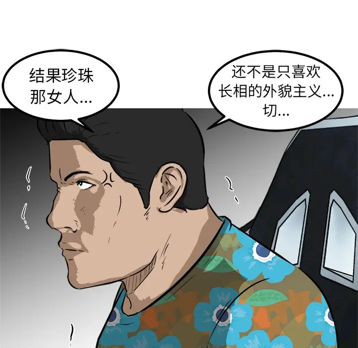 男神进行时[顶通]韩漫全集-第 45 话无删减无遮挡章节图片 