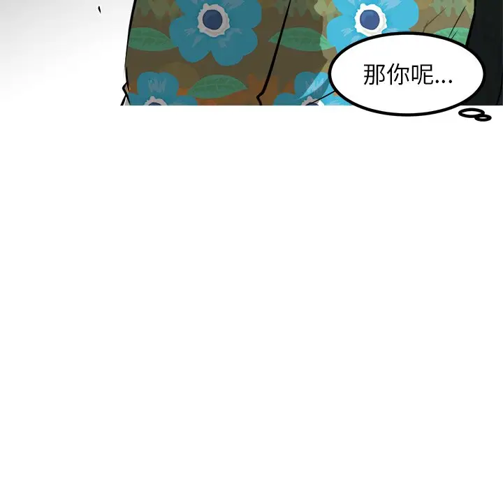 男神进行时[顶通]韩漫全集-第 45 话无删减无遮挡章节图片 