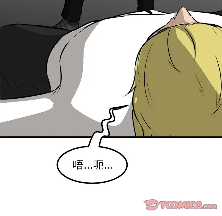 男神进行时[顶通]韩漫全集-第 45 话无删减无遮挡章节图片 