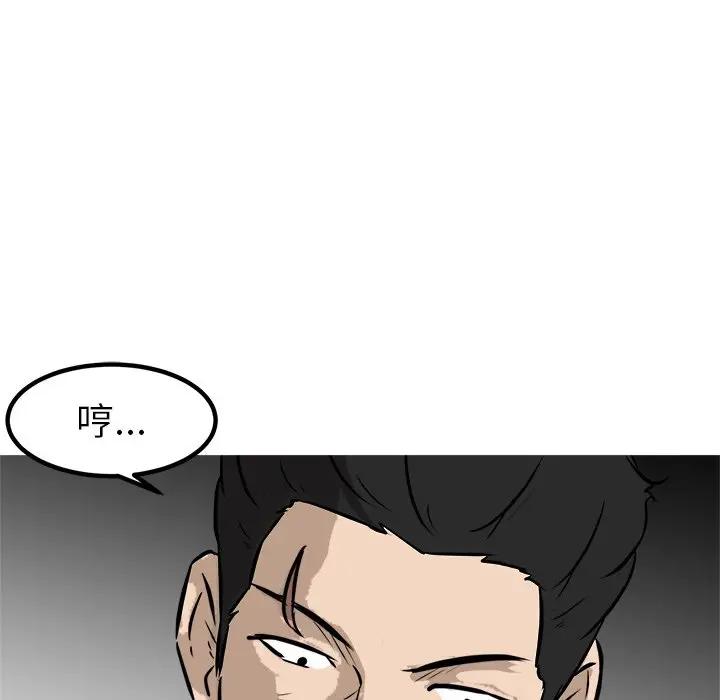 男神进行时[顶通]韩漫全集-第 45 话无删减无遮挡章节图片 