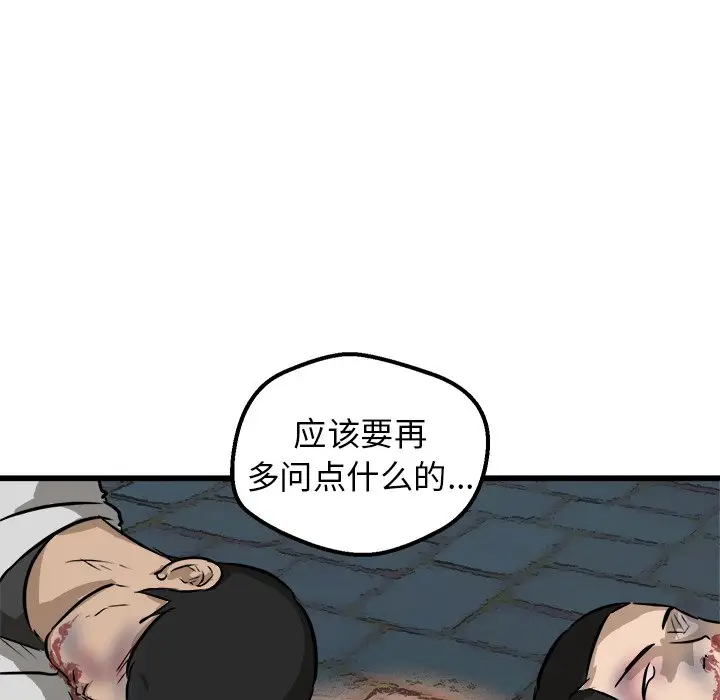 男神进行时[顶通]韩漫全集-第 45 话无删减无遮挡章节图片 