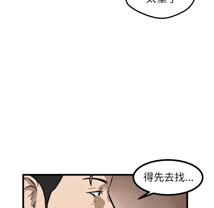 男神进行时[顶通]韩漫全集-第 45 话无删减无遮挡章节图片 
