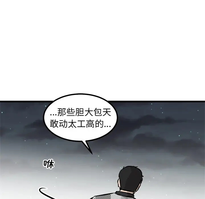 男神进行时[顶通]韩漫全集-第 45 话无删减无遮挡章节图片 